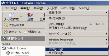 アカウント作成