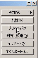 アカウントの詳細設定